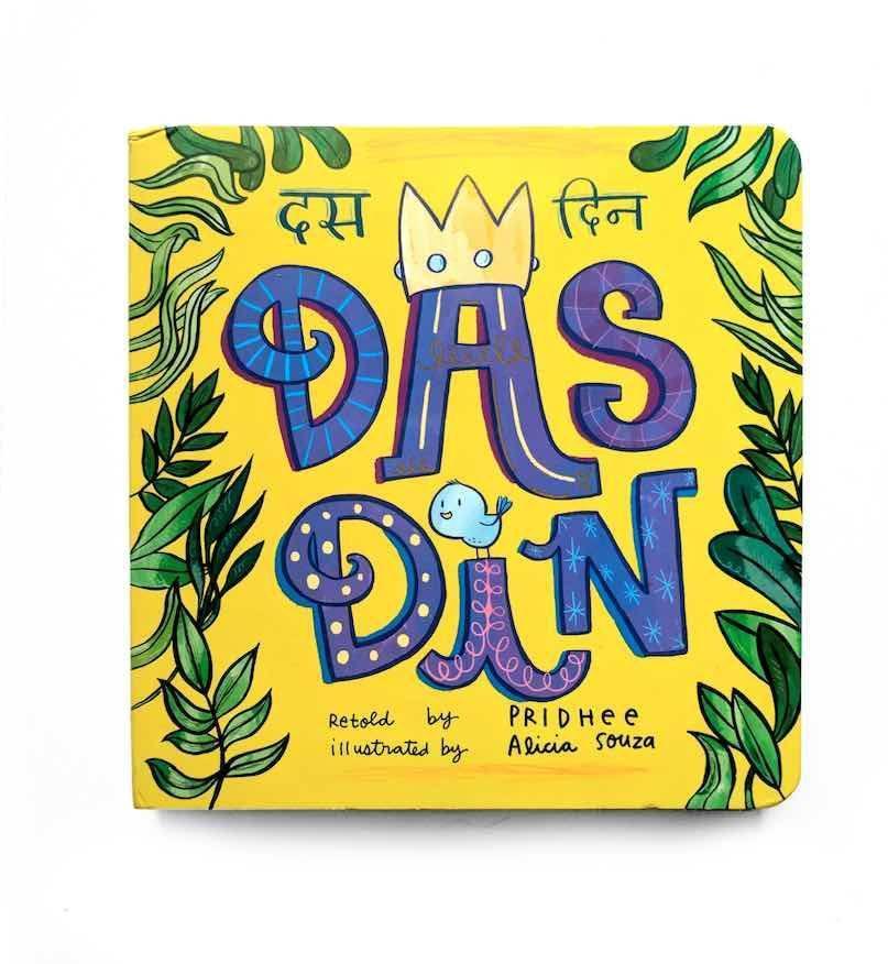 Das Din Interactive Children's Book